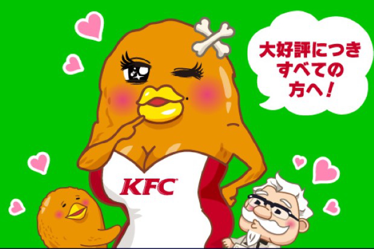 ไอเดียบรรเจิด! ญี่ปุ่นผุดสติกเกอร์ไลน์ใหม่'ไก่ทอดเซ็กซี่!' ไอเดียบรรเจิด! ญี่ปุ่นผุดสติกเกอร์ไลน์ใหม่'ไก่ทอดเซ็กซี่!'
