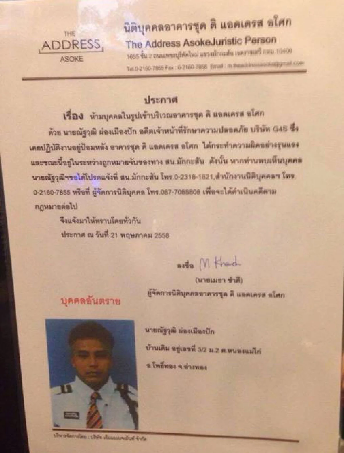 Security guard filmed breaking into luxury condo (VIDEO)