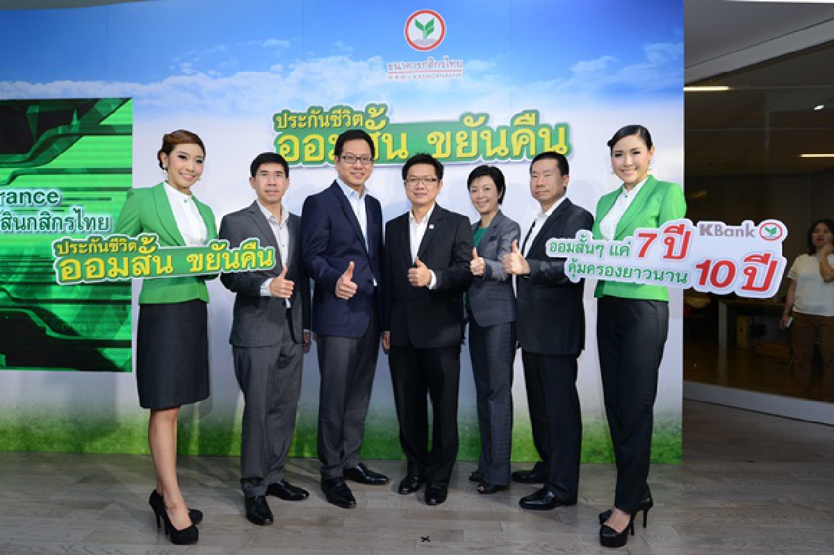 กสิกรไทยยืนเป้าเบี้ยใหม่กว่า 3 หมื่นล้านบาท โต 19% กสิกรไทยยืนเป้าเบี้ยใหม่กว่า 3 หมื่นล้านบาท โต 19%