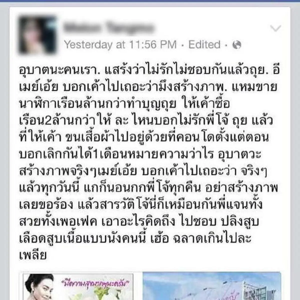 "เมย์"ปล่อยวาง!เพื่อนเมียเก่า"สารวัตรโจ้"ตามด่าไม่เลิก