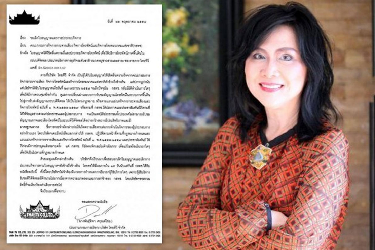 "ติ๋ม ทีวีพูล"แจ้งกสทช.เลิกทำทีวีดิจิทัล 2 ช่อง "ติ๋ม ทีวีพูล"แจ้งกสทช.เลิกทำทีวีดิจิทัล 2 ช่อง