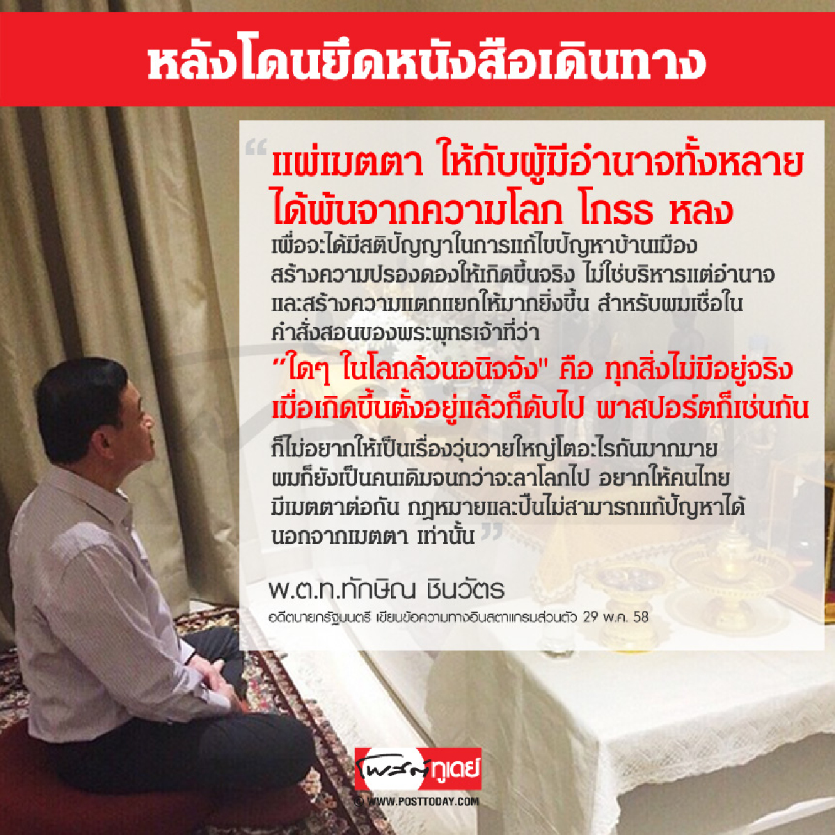หลังโดนยึดหนังสือเดินทาง หลังโดนยึดหนังสือเดินทาง
