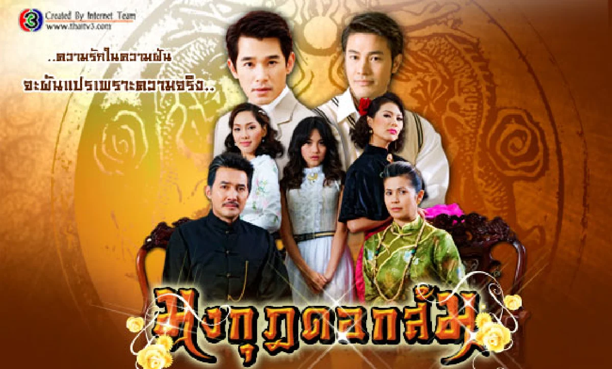 จำกันได้ไหม?รวมละครฮิตอินติดจอ ไม่ขอออกจากบ้าน!!
