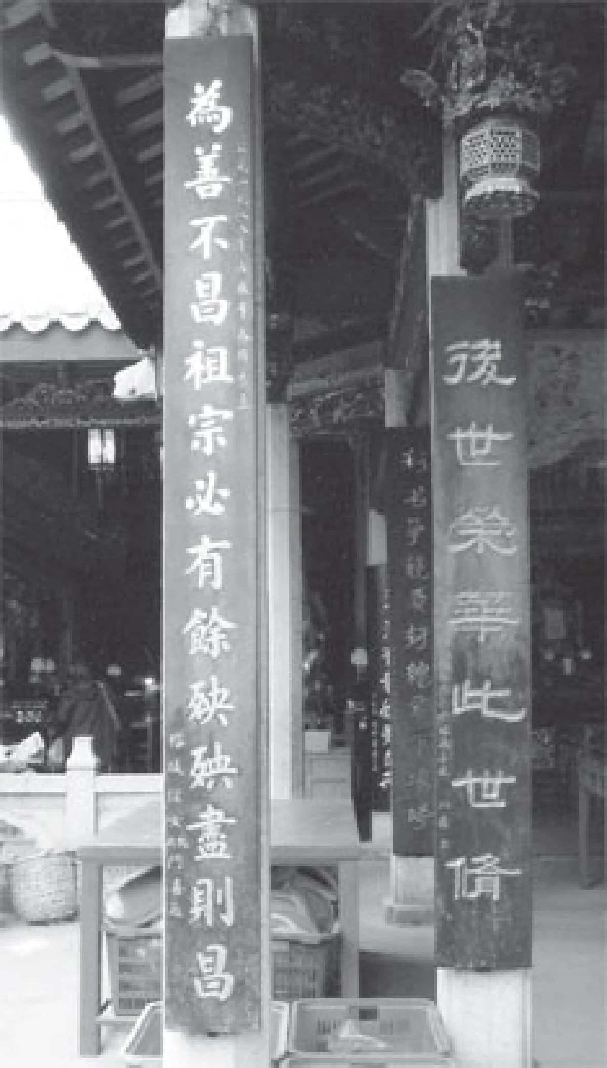 ไหว้เจ้า 3 ศาล