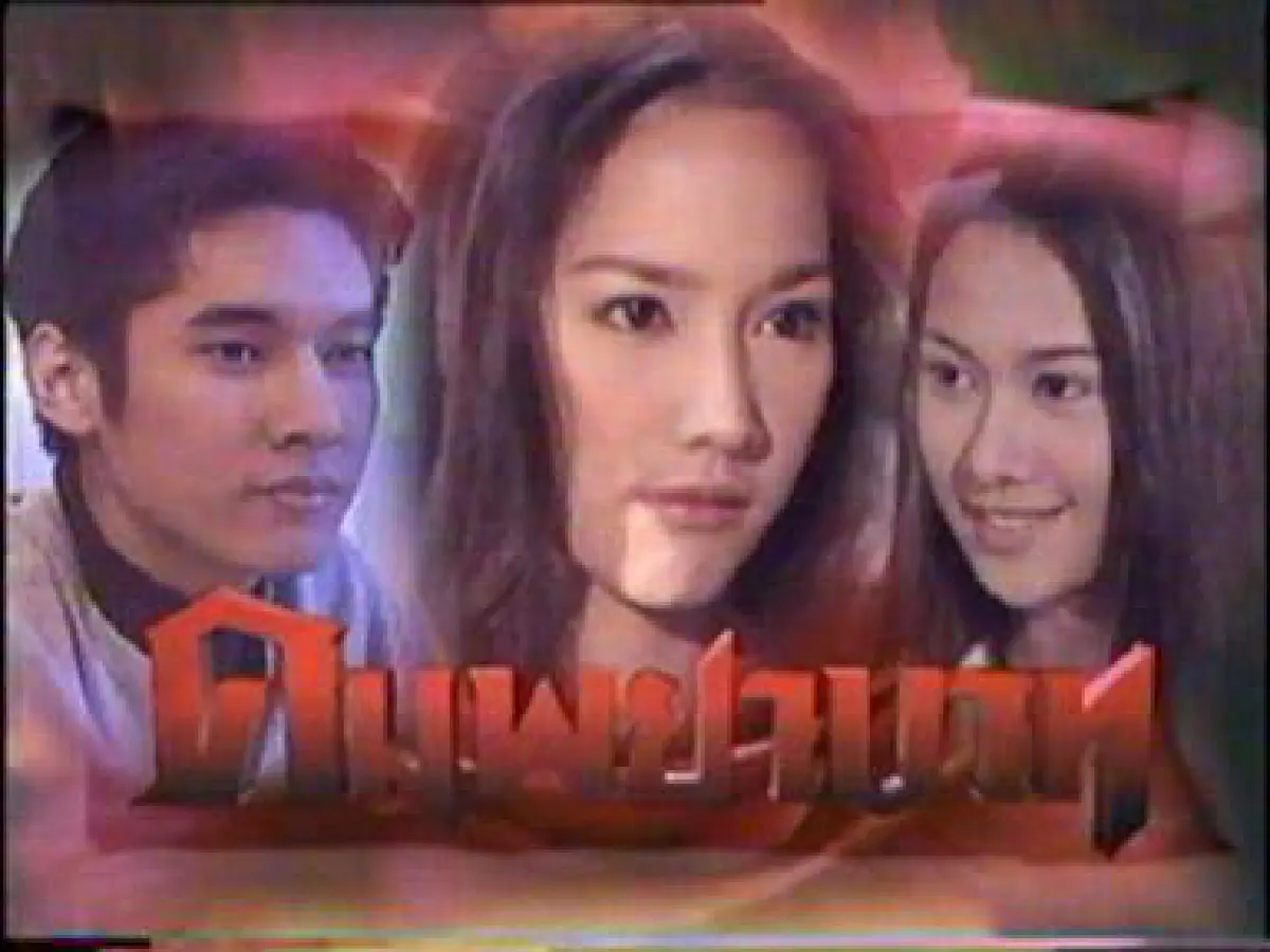 จำกันได้ไหม?รวมละครฮิตอินติดจอ ไม่ขอออกจากบ้าน!!