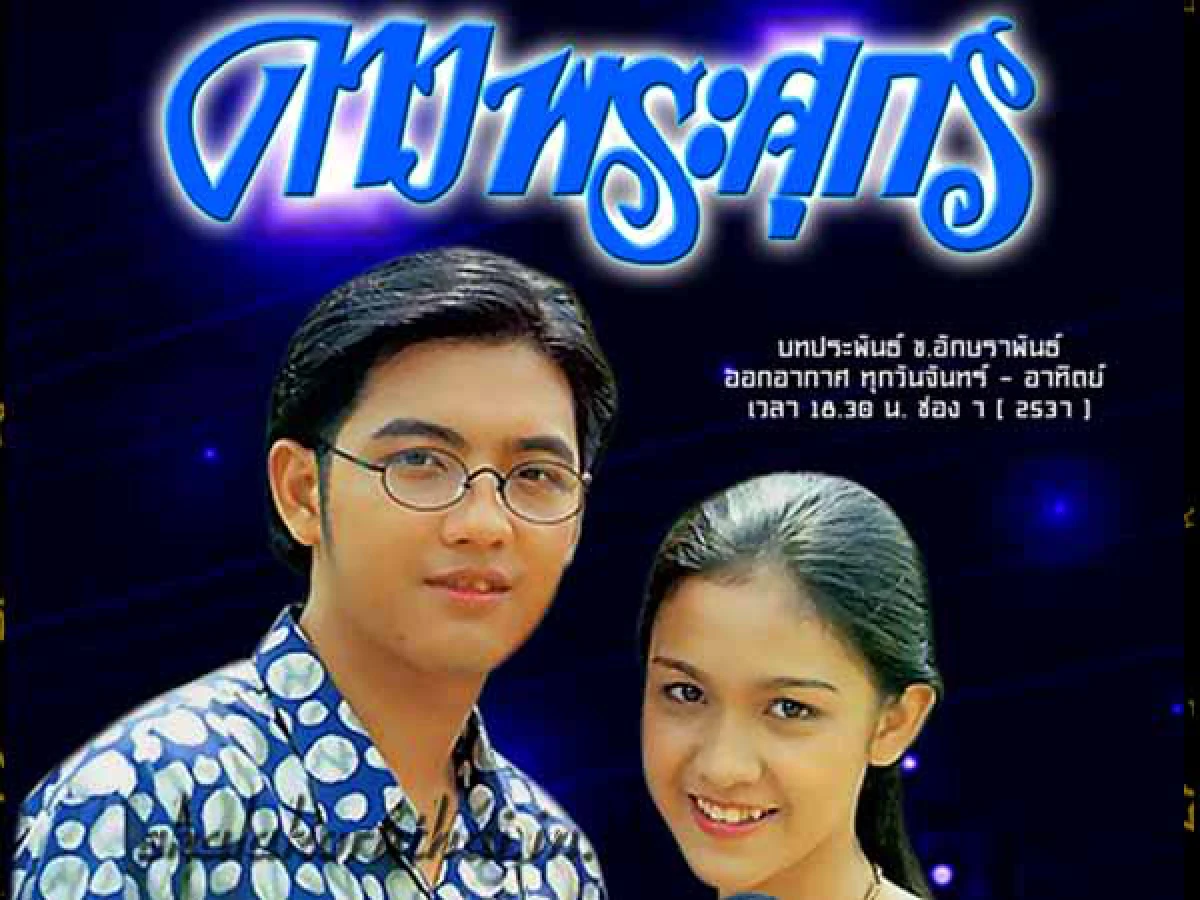 จำกันได้ไหม?รวมละครฮิตอินติดจอ ไม่ขอออกจากบ้าน!!