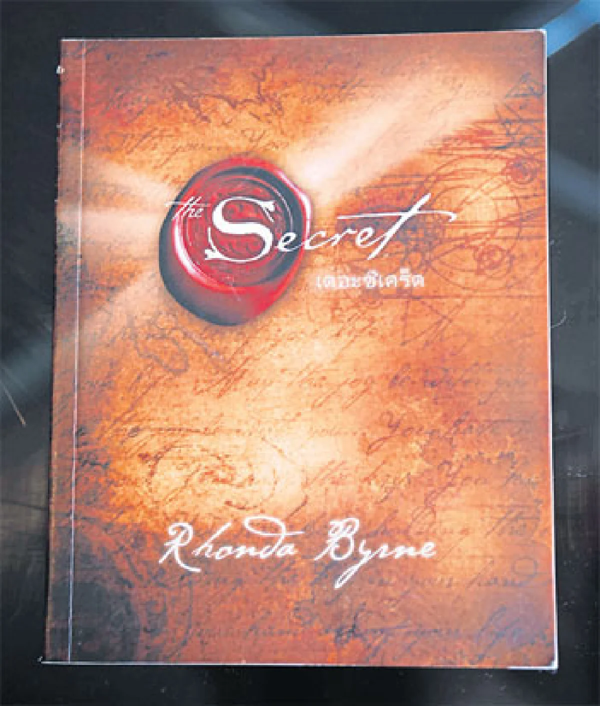 หนังสือจิตวิทยาให้แง่คิด ศรีกานต์ นาคะวิสุทธิ์