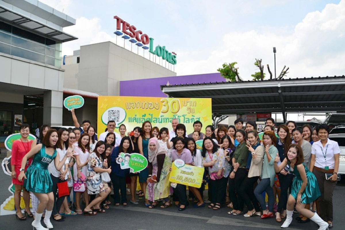 แจกหนัก แจกจริง!! เทสโก้ โลตัส แจกทอง 30 วัน 30 บาท