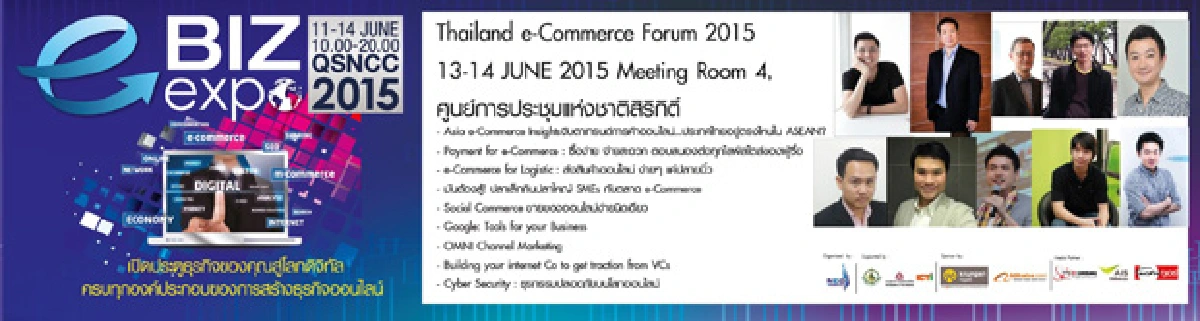 สุดยอดงานแสดงบริการด้านอีคอมเมิร์ซครบวงจร“e-Biz expo 2015