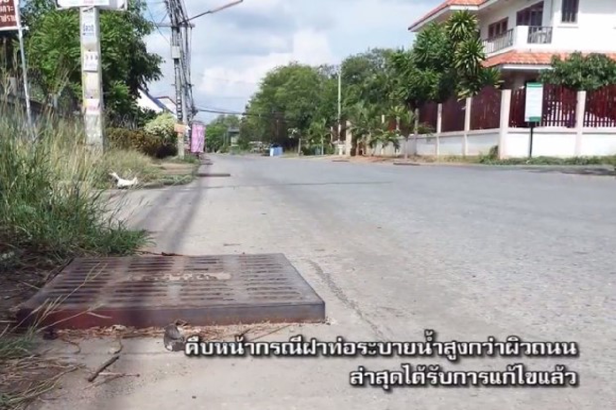 ฝาท่อระบายน้ำสูงกว่าถนนแก้ไขแล้ว (มีคลิป) ฝาท่อระบายน้ำสูงกว่าถนนแก้ไขแล้ว (มีคลิป)