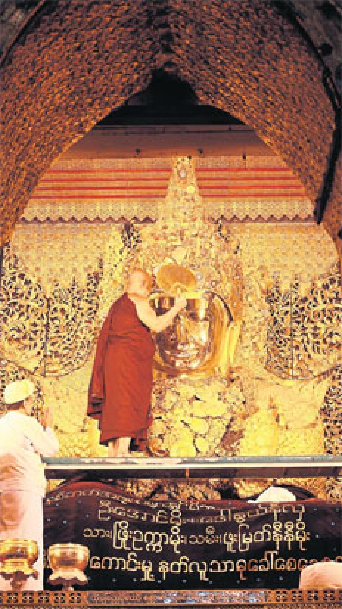 พระคู่เมือง