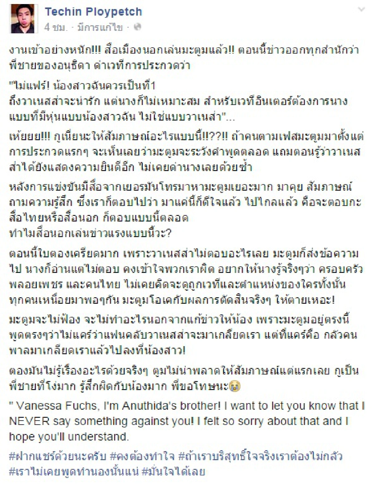 สื่อนอกตีข่าว!"ดีเจมะตูม"ด่าไม่แฟร์น้องสาว"ใบตอง"ไม่ได้ที่1