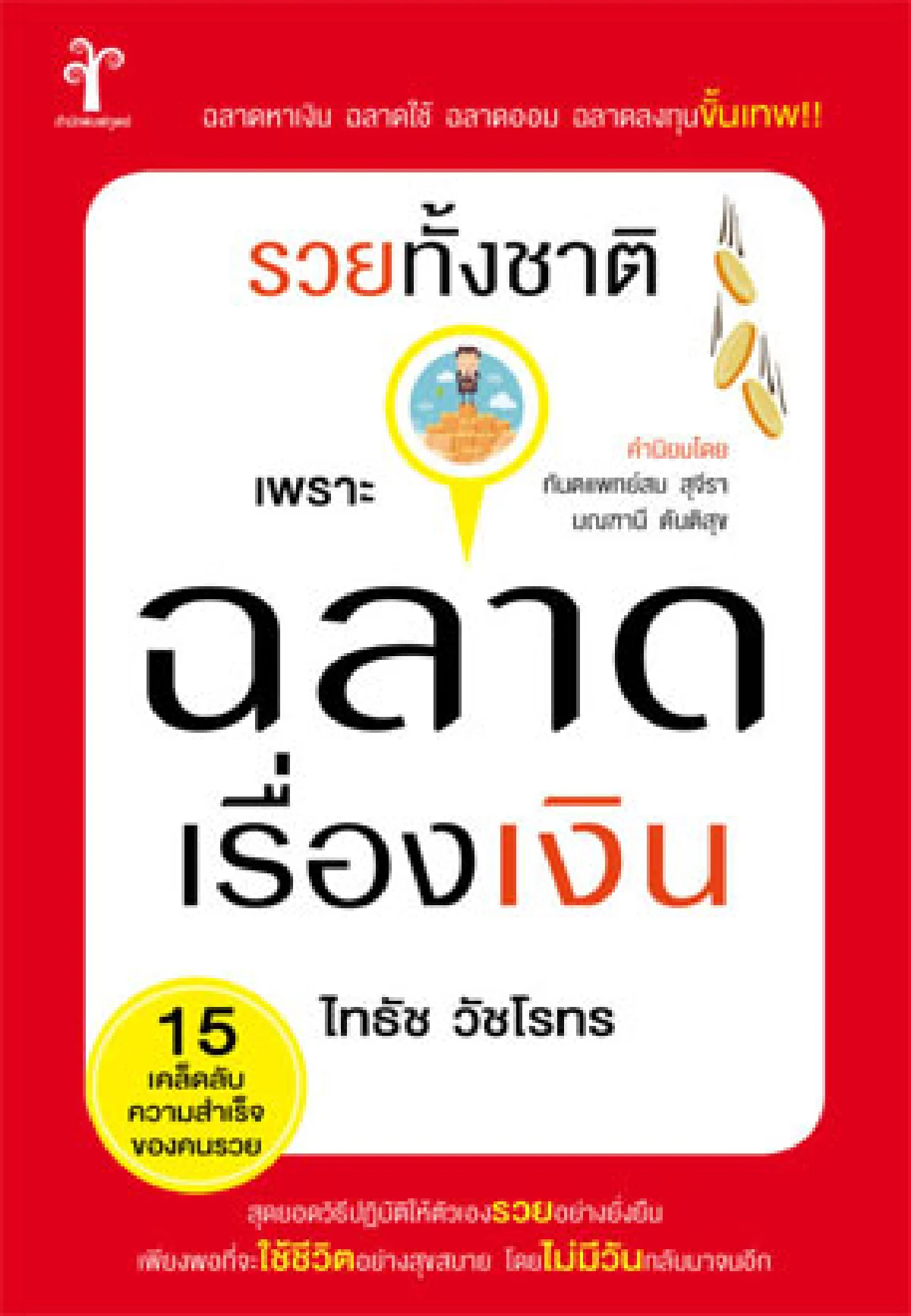 I Read