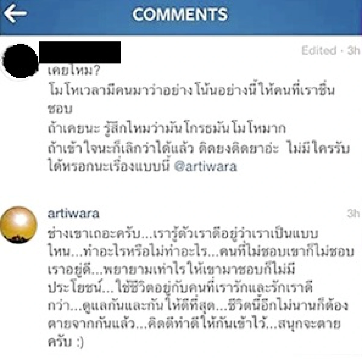ฟังคำตอบจาก"ตูน บอดี้สแลม"หลังจากถูกหาว่าติดยา!!