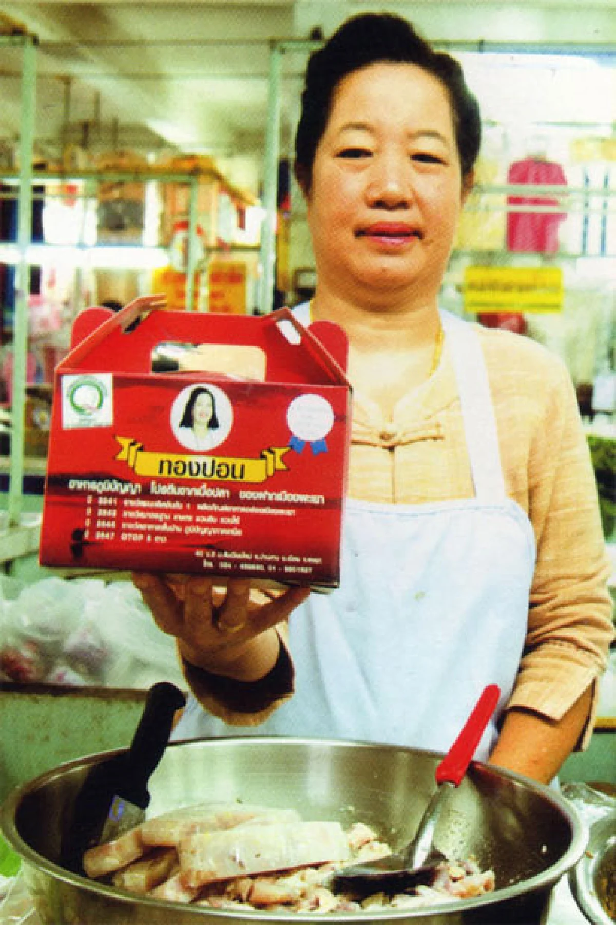 ของฝากเมืองพะเยา ปลาส้มไร้ก้างแม่ทองปอน