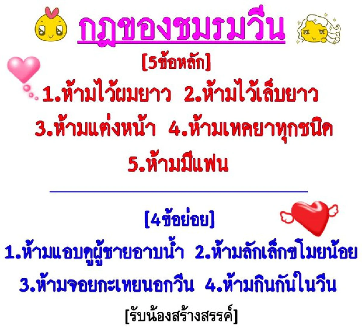 'น้องวอ'โพสต์ไม่เรียนมช.แล้ว ลือหึ่งเจอรุ่นพี่ขู่รับน้องโหด