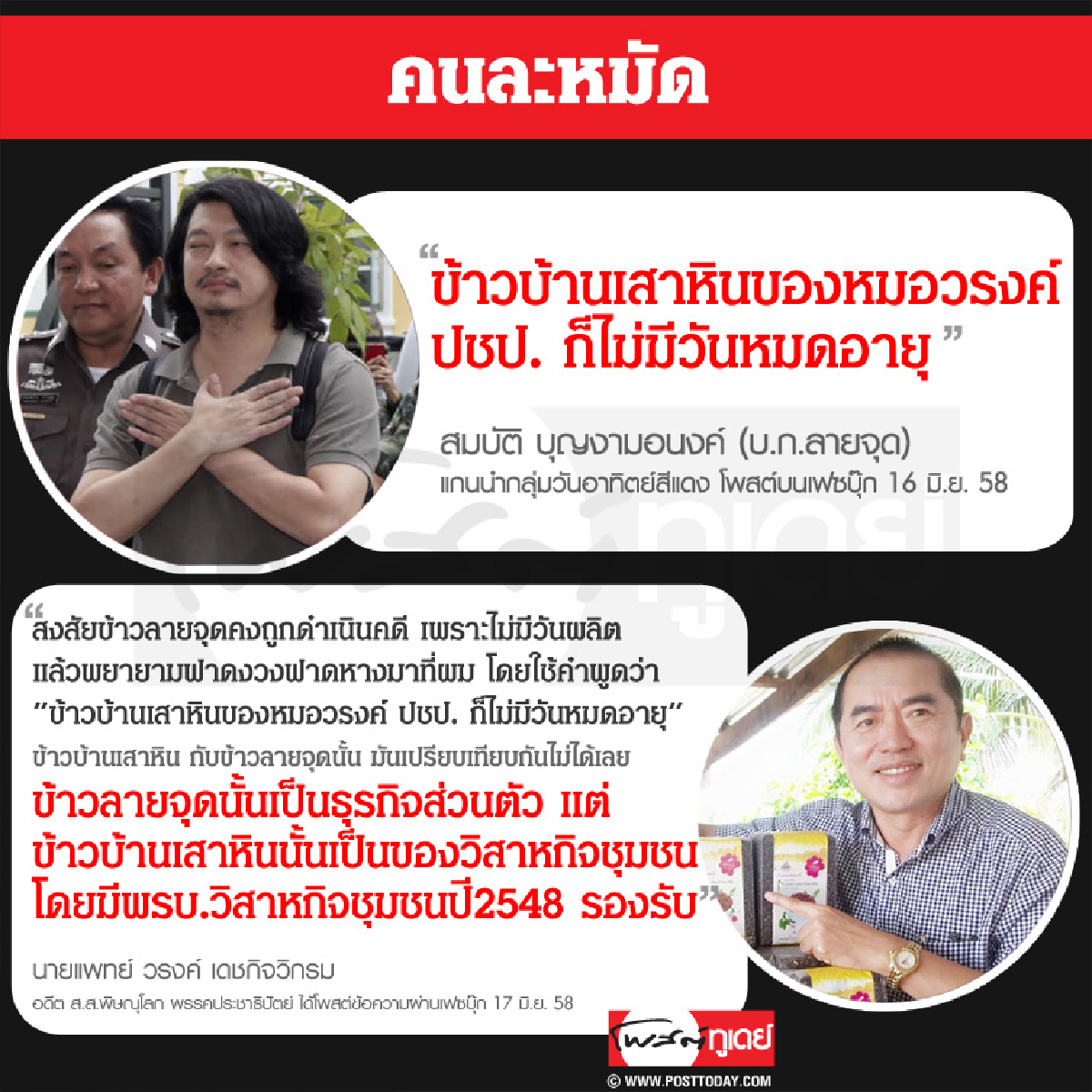 คนละหมัด คนละหมัด