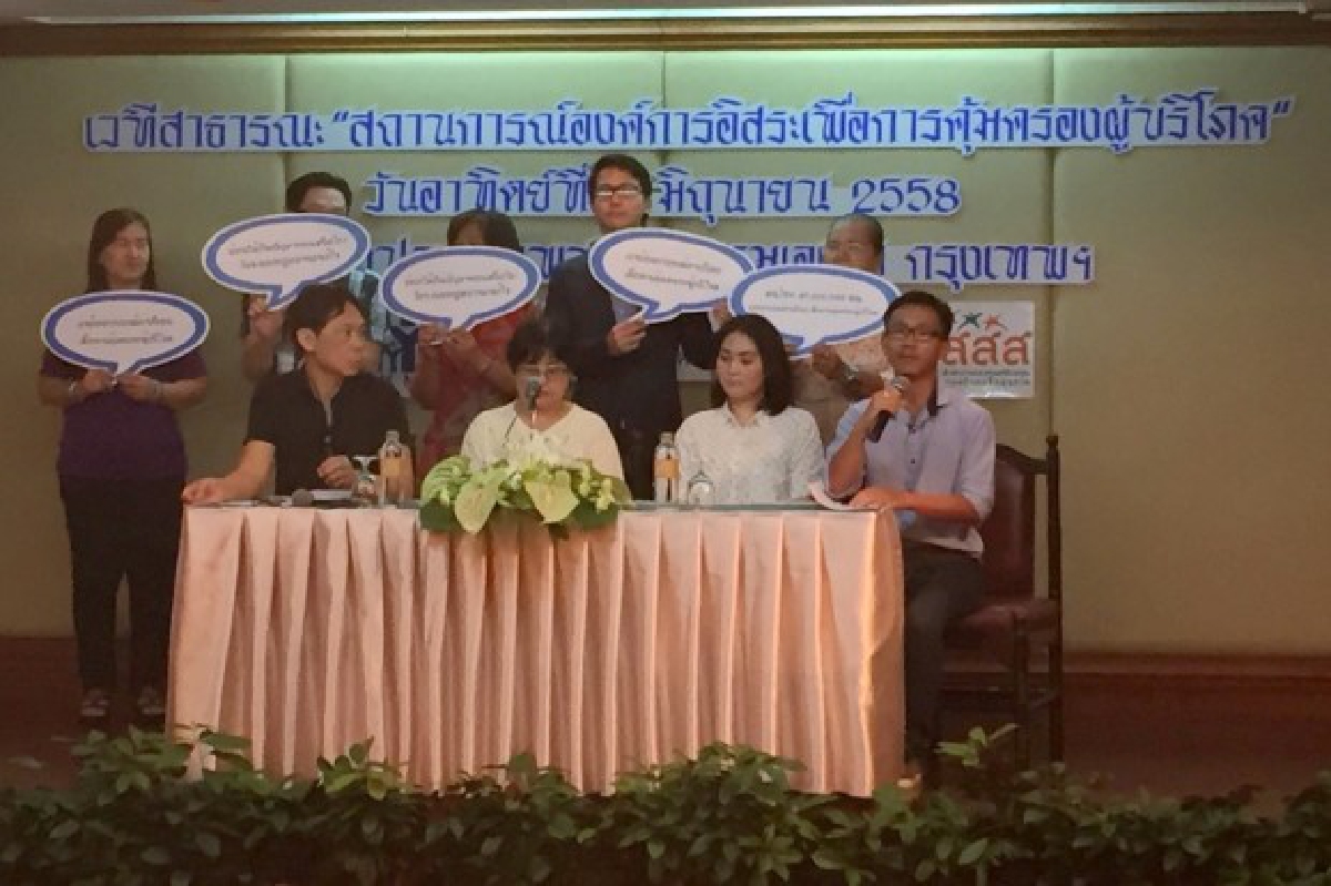 วอนรัฐคลอดกม.องค์การอิสระคุ้มครองผู้บริโภค วอนรัฐคลอดกม.องค์การอิสระคุ้มครองผู้บริโภค