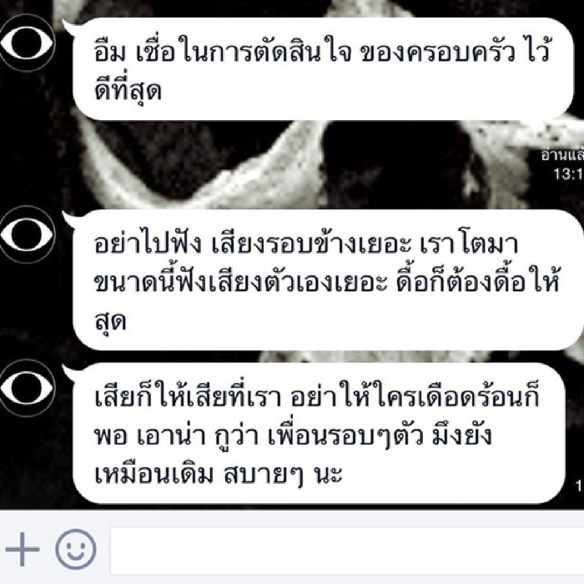 จะแคร์ทำไม?"แทค"ลั่นเป็นคนดื้อแบบนี้มานานแล้ว