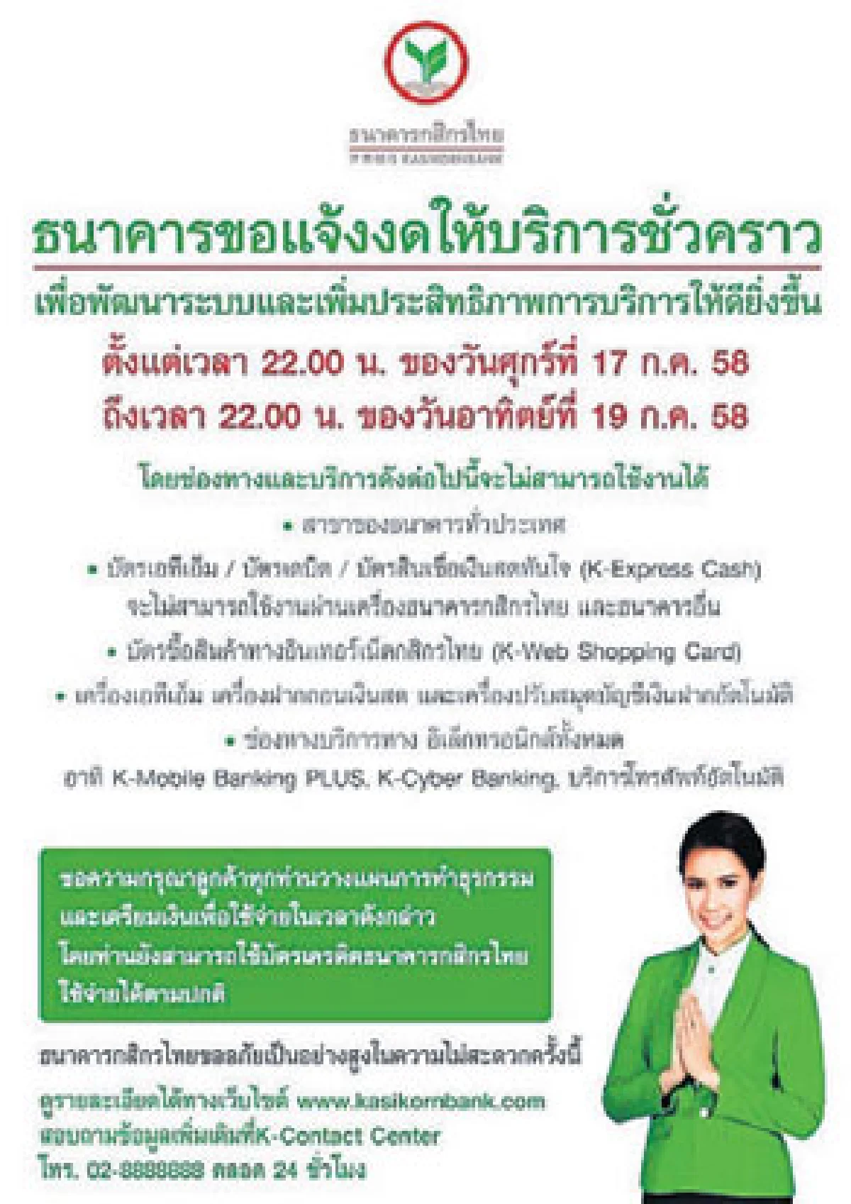 7 วันคุณแชร์เราเช็ก