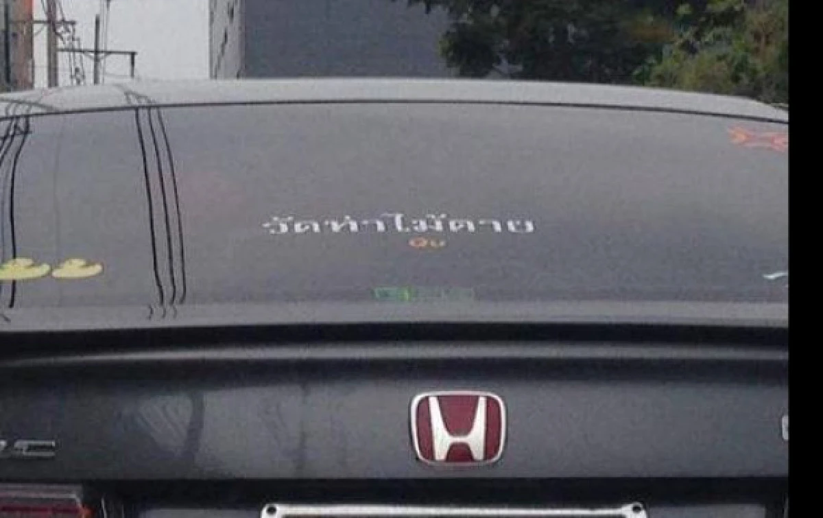 ฮากระจาย!รวมสติ๊กเกอร์หลังรถเลียนแบบชื่อวัดดัง