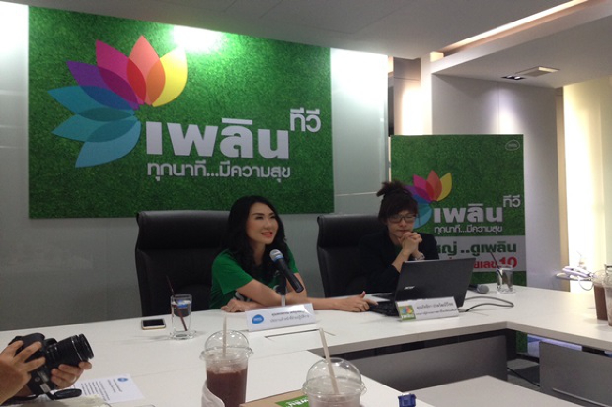 อาร์เอสเปิดตัวเพลินทีวีเจาะกลุ่มสูงวัย อาร์เอสเปิดตัวเพลินทีวีเจาะกลุ่มสูงวัย