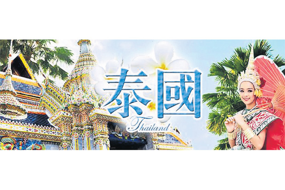 ไท้ไทยในสายตาจี๊นจีน ไท้ไทยในสายตาจี๊นจีน