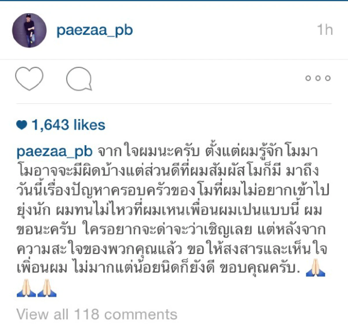 หาม "แตงโม" ส่งรพ.เพื่อนเผย "รักจนเเลกชีวิตให้โตโน่ได้"