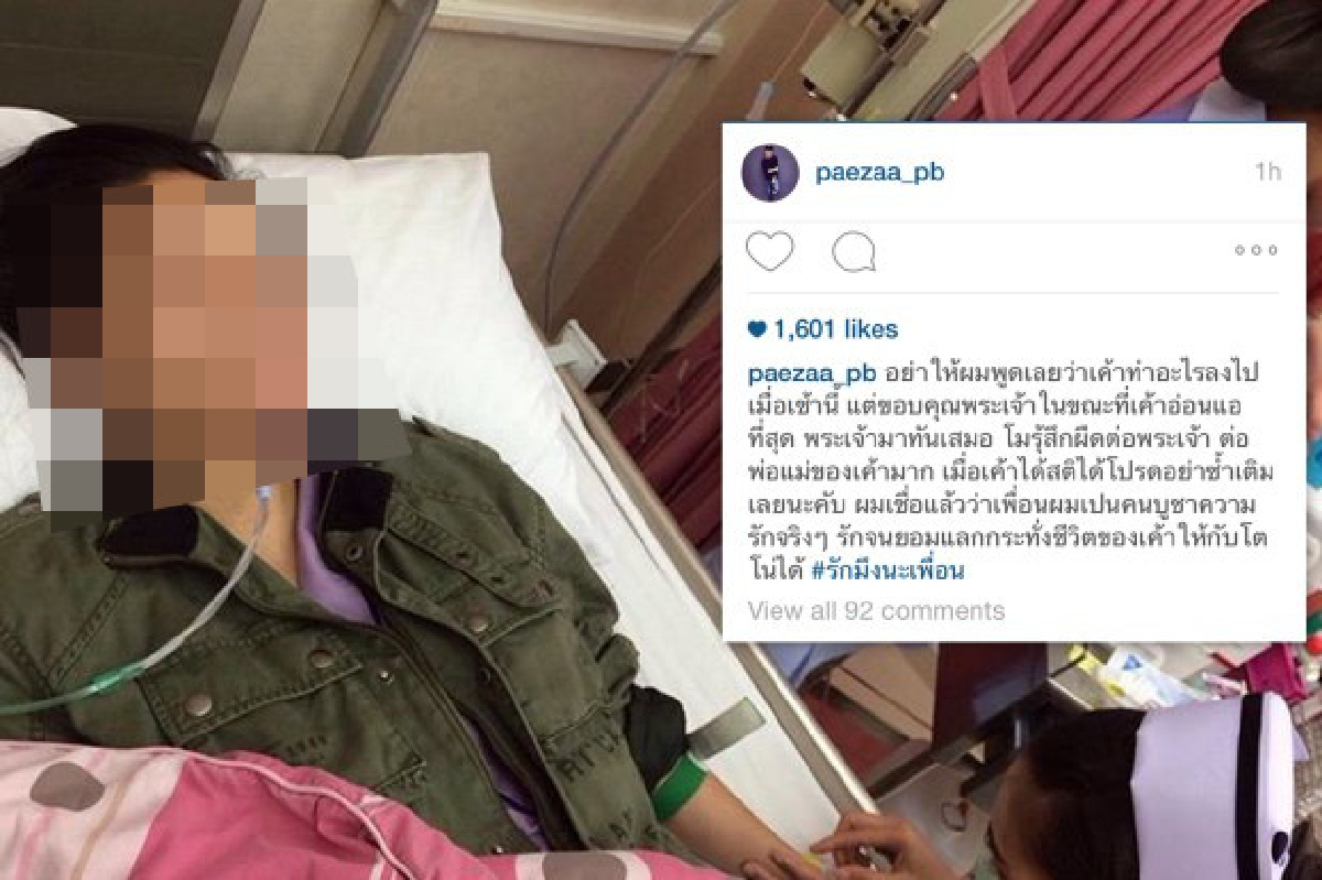 หาม "แตงโม" ส่งรพ.เพื่อนเผย "รักจนเเลกชีวิตให้โตโน่ได้" หาม "แตงโม" ส่งรพ.เพื่อนเผย "รักจนเเลกชีวิตให้โตโน่ได้"