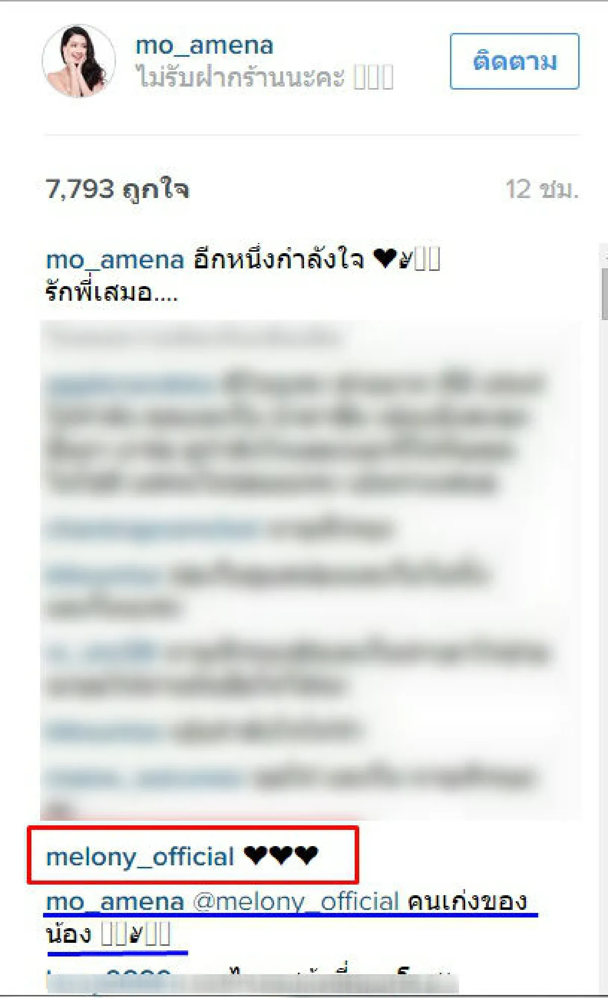 เจ็บแทน!!"พ่อแตงโม"บอกหัวอกคนเป็นพ่อพูดได้แค่นี้
