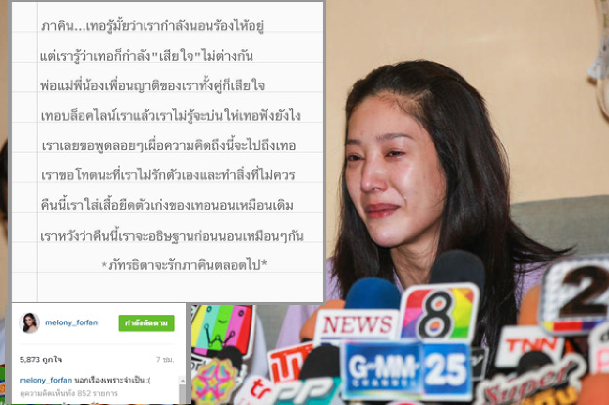 "แตงโม"โพสต์ซึ้งถึง"โตโน่"บอกจะรักตลอดไป "แตงโม"โพสต์ซึ้งถึง"โตโน่"บอกจะรักตลอดไป