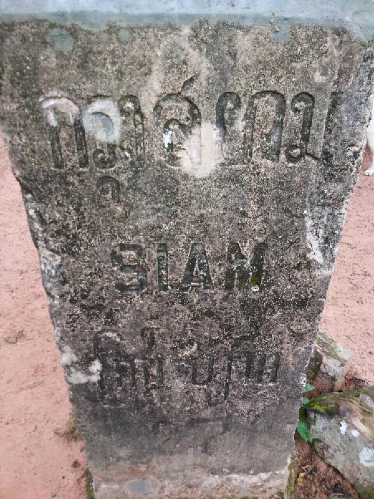 พบ "รอยพระพุทธบาท-พระนอน" ในอุทยานฯตาพระยา