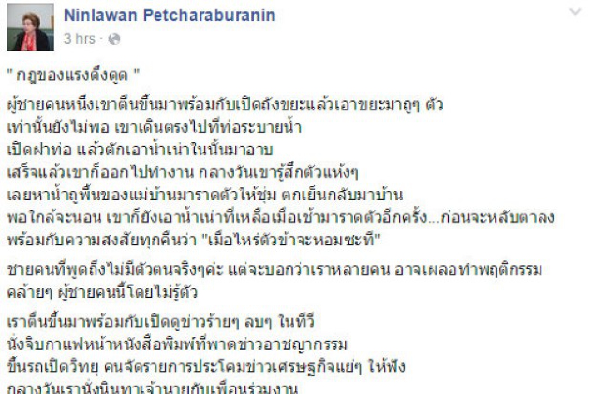 กฎของแรงดึงดูด กฎของแรงดึงดูด