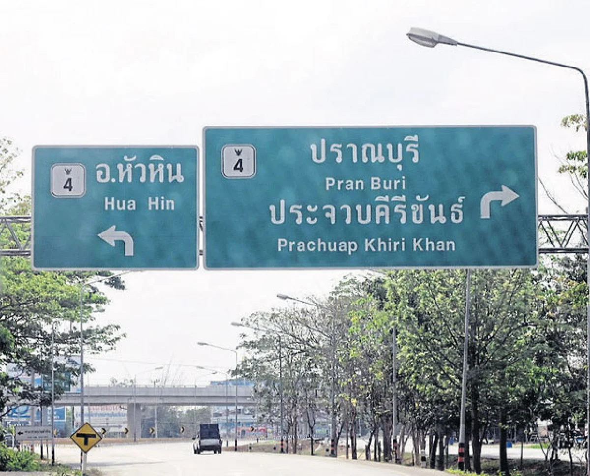 สุภัทราพร ตันอธิคม กับอุบัติเหตุของชีวิต