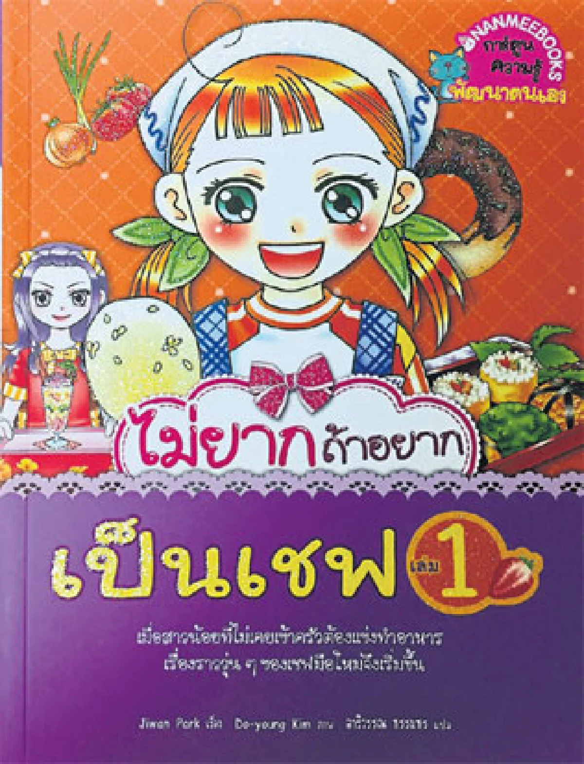 I Read