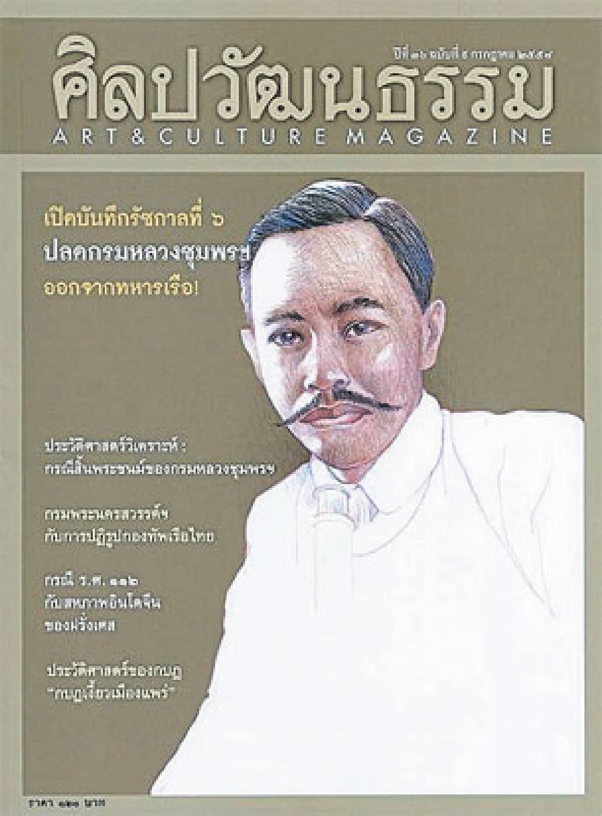 I Read