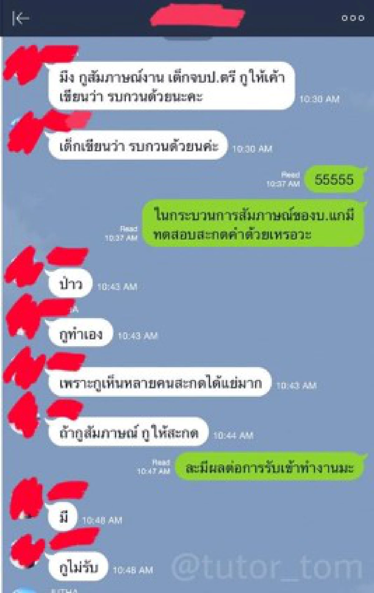 แชร์สนั่น!ปมเขียนผิด"คะ/ค่ะ"ทำตกงาน?