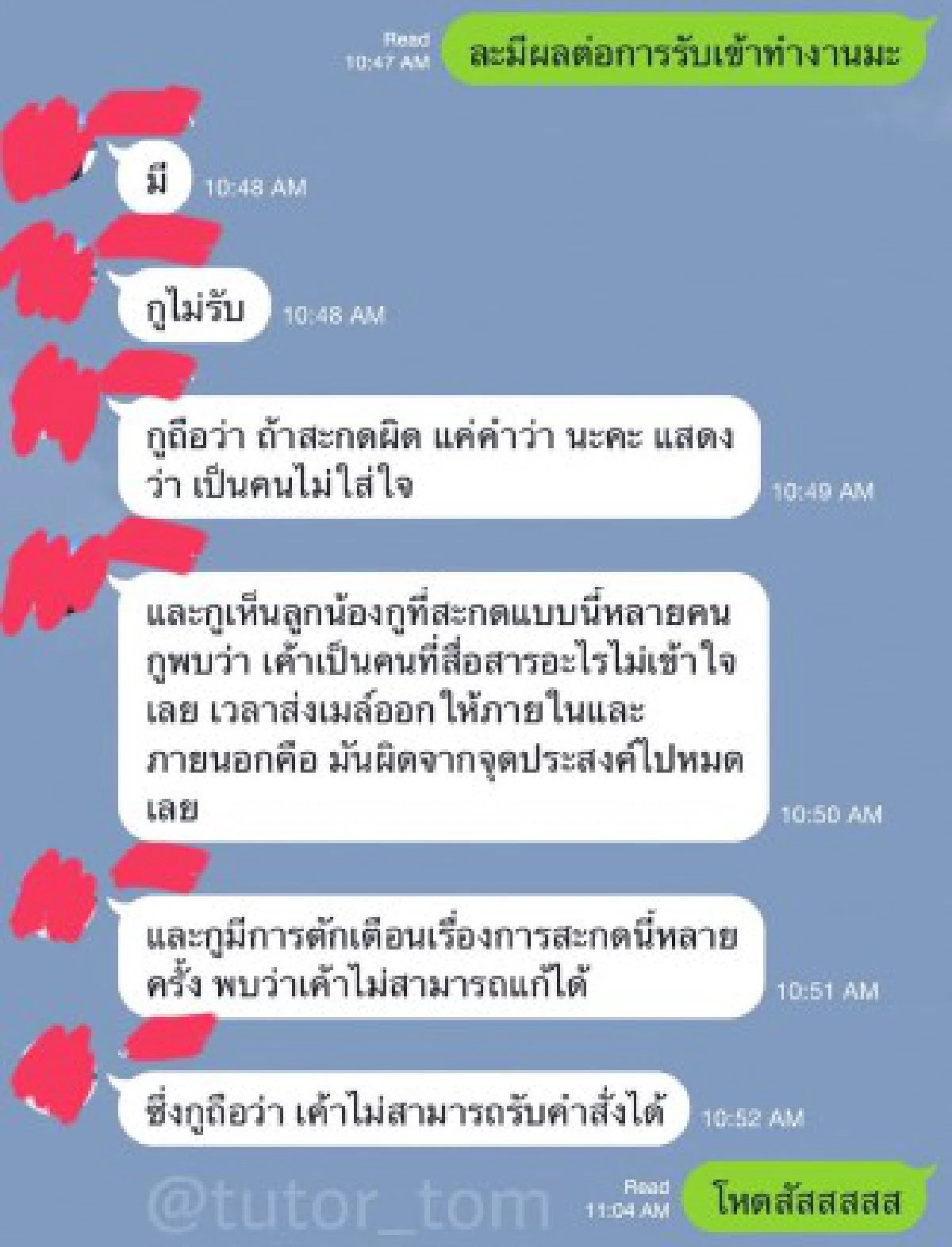 แชร์สนั่น!ปมเขียนผิด"คะ/ค่ะ"ทำตกงาน?
