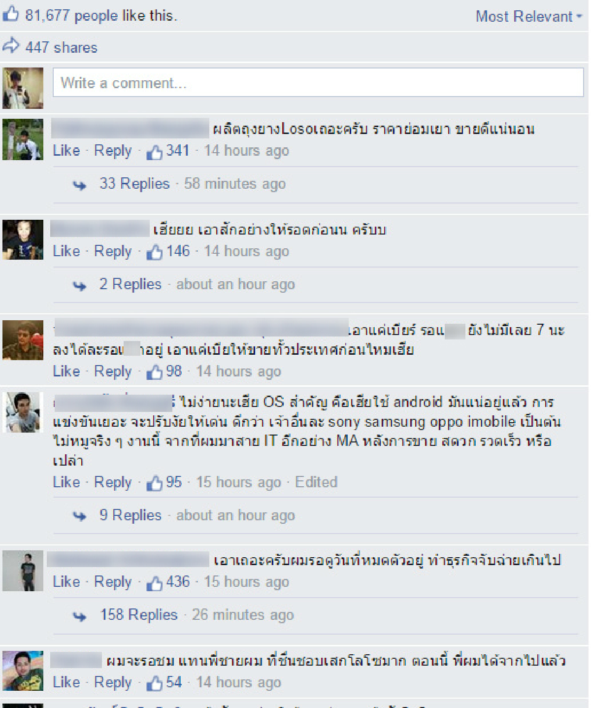 'เสก โลโซ'ลั่น"จะทำมือถือยี่ห้อโลโซขายเครื่องละ3,000-3,500!!"