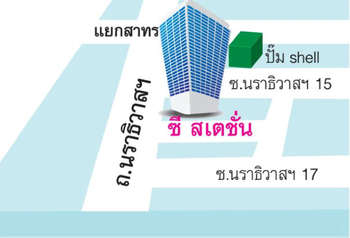 "ซี สเตชั่น" ดีไอวายซีฟู้ด