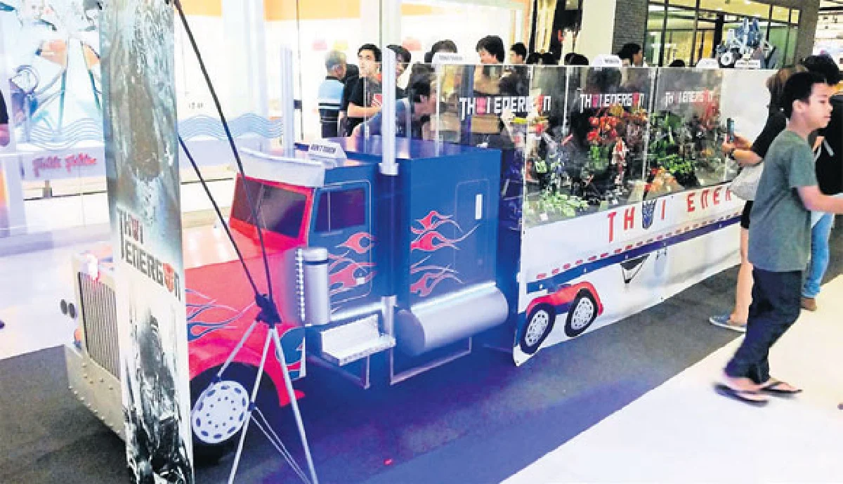 ไทย เอเนอร์จอน