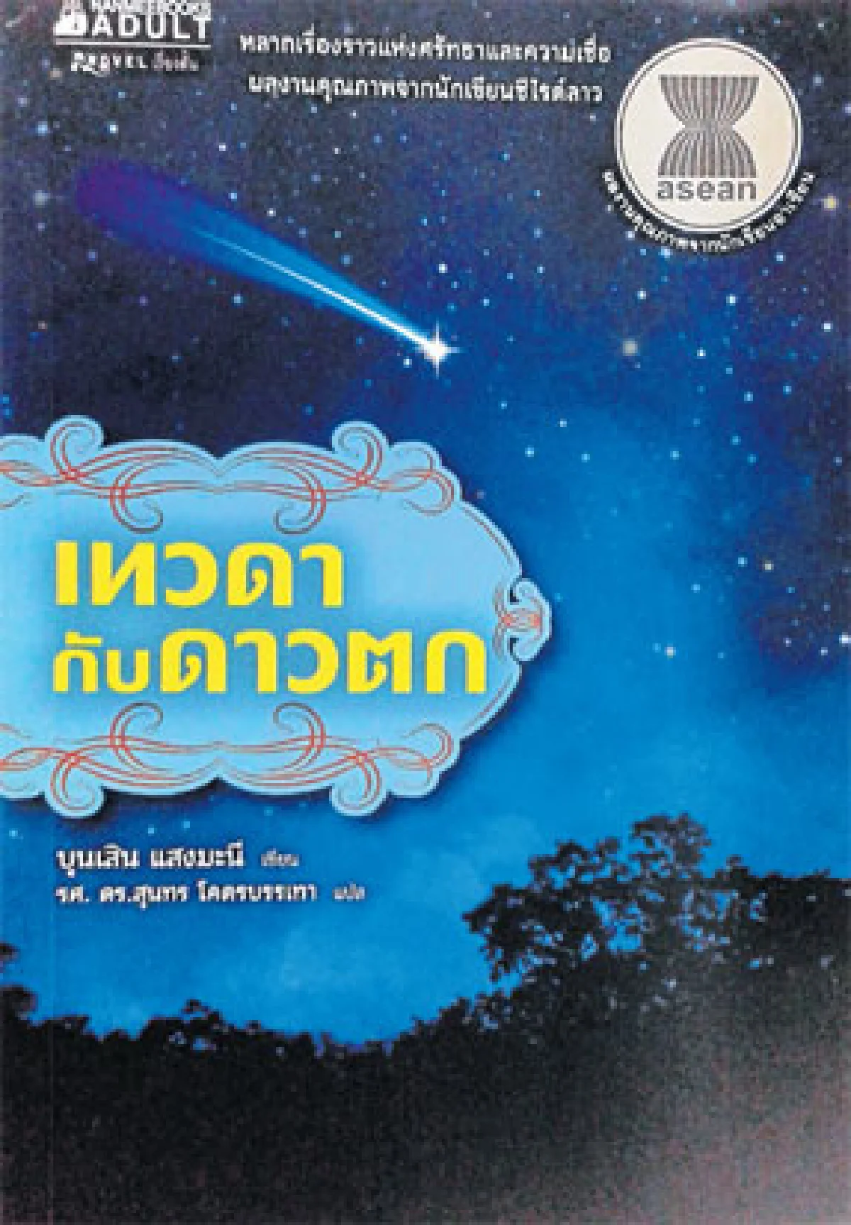 I Read
