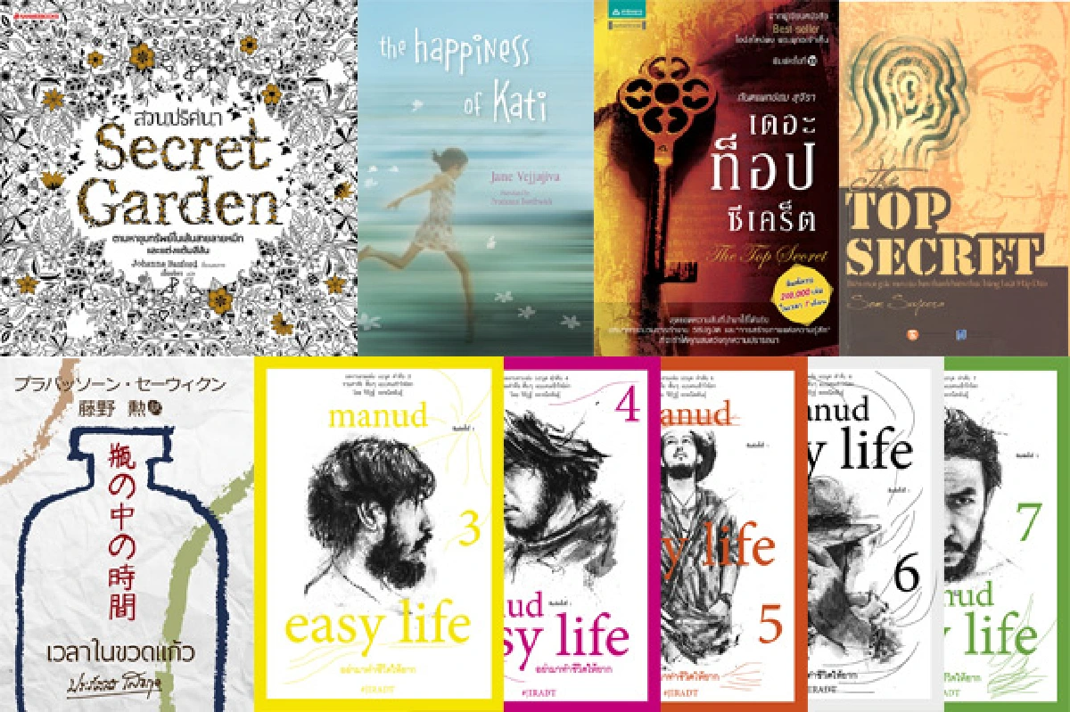 BE TREND READ TOWN ครั้งที่ 5 พบกับครั้งแรกของนิทรรศการ“100 เล่มหนังสือไทยที่โด่งดังทั่วเอเชีย” อวดโฉมในงาน