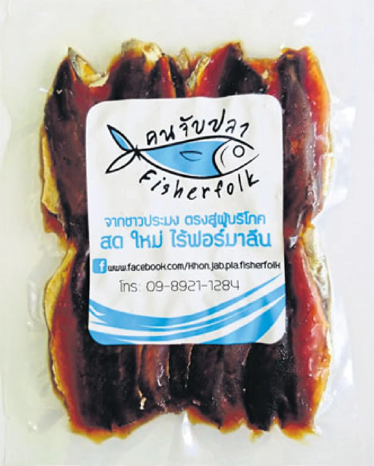 คนจับปลา ต้นแบบ SE ประมงพื้นบ้าน