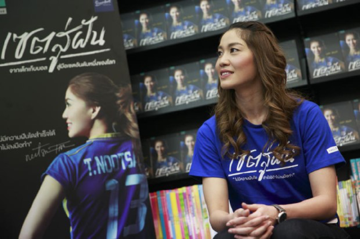 เปิดตัวแล้ว! "เซ็ตสู่ฝัน" หนังสือปลุกพลังจาก "นุศรา" เปิดตัวแล้ว! "เซ็ตสู่ฝัน" หนังสือปลุกพลังจาก "นุศรา"