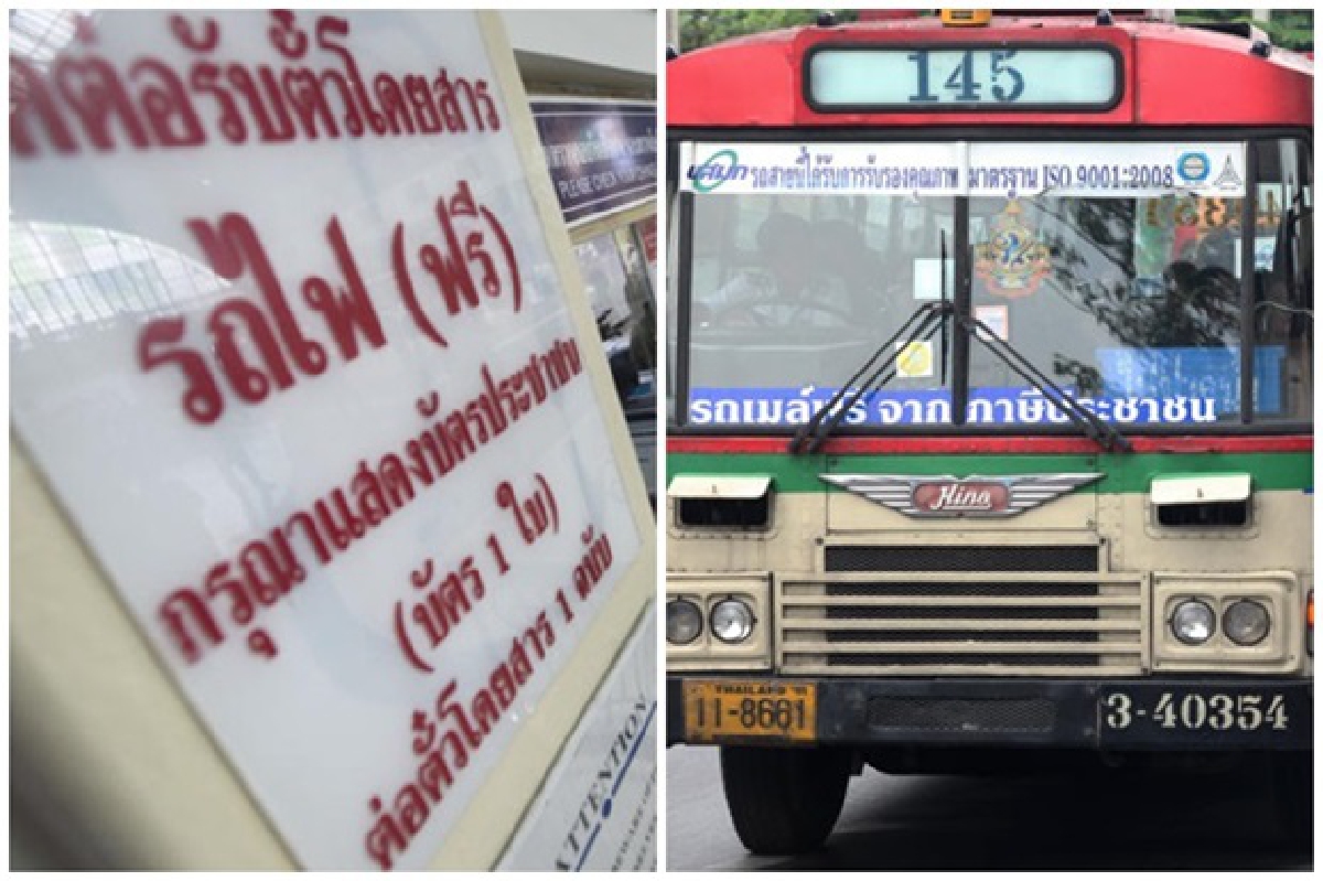 ต่ออายุรถเมล์-รถไฟฟรีอีก 3 เดือน ต่ออายุรถเมล์-รถไฟฟรีอีก 3 เดือน