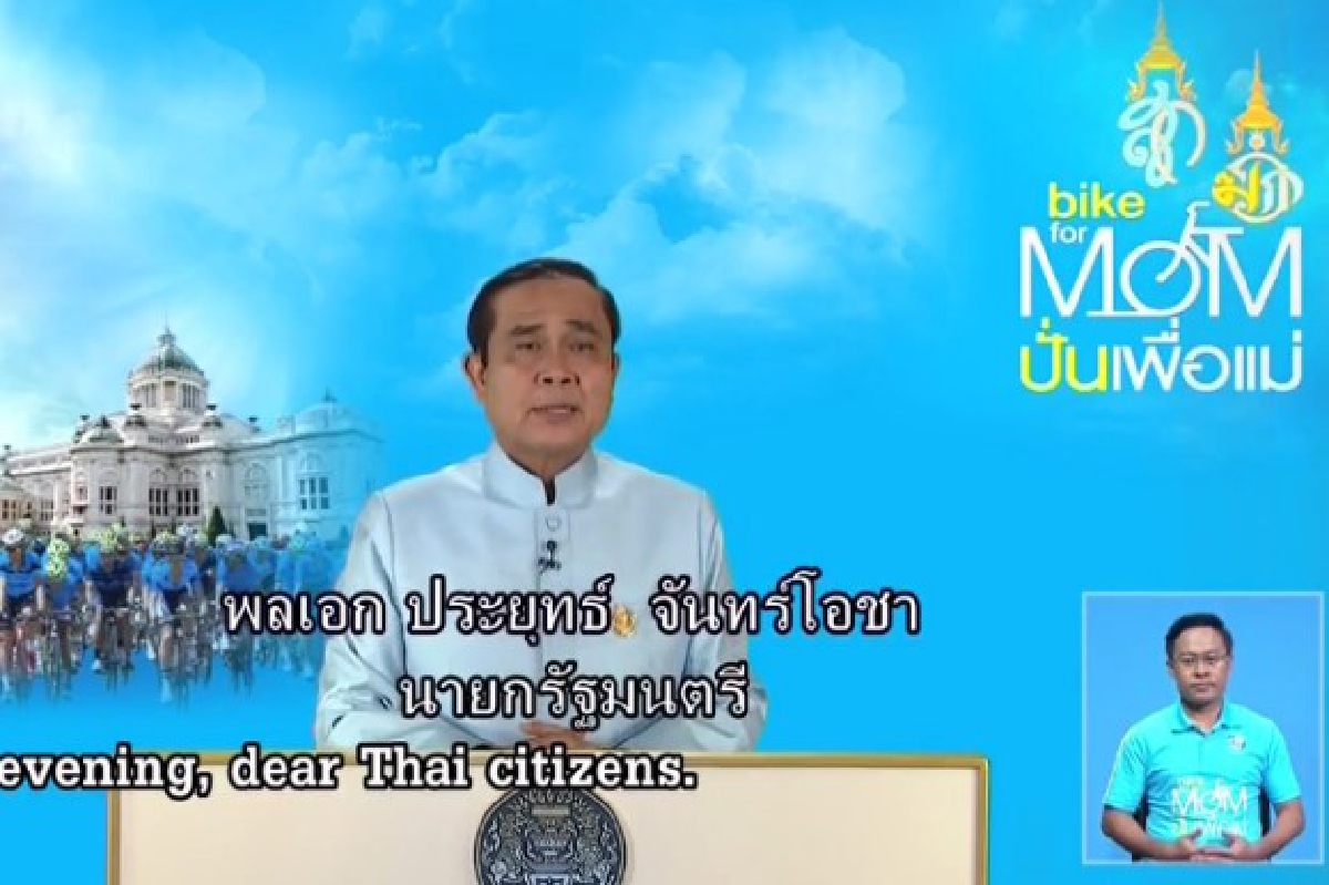"บิ๊กตู่"รับรู้ล่วงหน้าไทยติดหล่มปม"ค้ามนุษย์" "บิ๊กตู่"รับรู้ล่วงหน้าไทยติดหล่มปม"ค้ามนุษย์"
