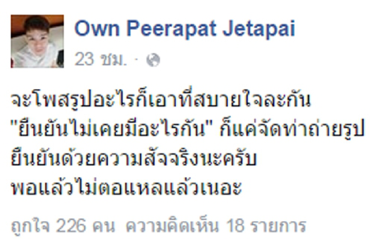 "ซันนี่"แฉภาพลับแนบชิด"โอน"บนเตียง