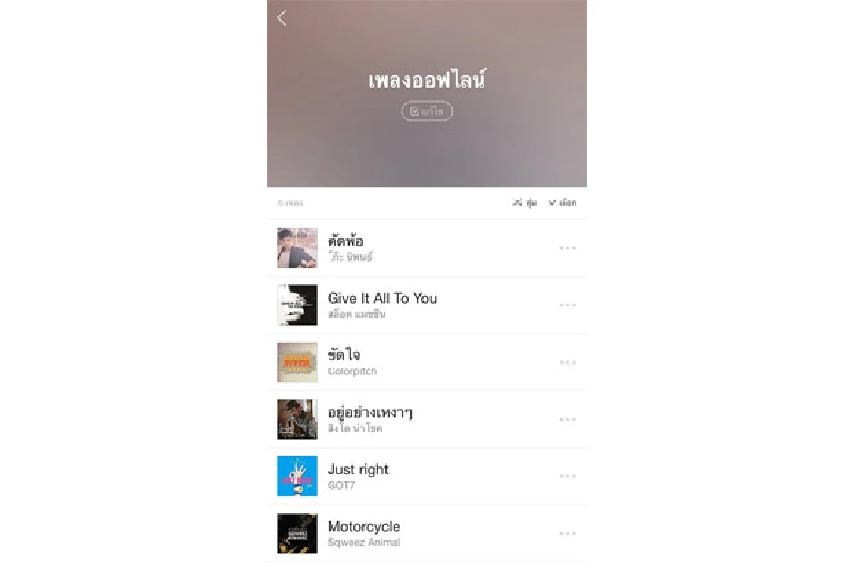 LINE MUSIC เอาใจผู้ใช้ไทย อัพเดทฟีเจอร์เด็ด โหลดเก็บเพลงที่ชื่นชอบ พร้อมเพิ่มเพลงใหม่อีกเพียบ