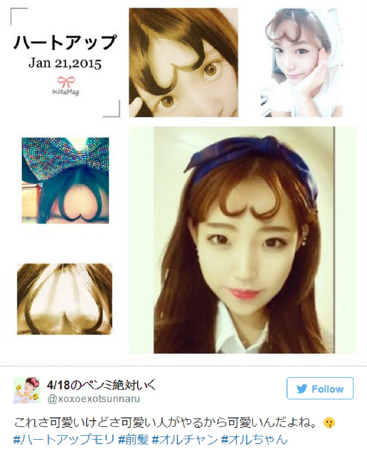 เก๋ไหมคะ? เทรนด์ใหม่สาวหมวย ทำผมหน้าม้าเป็นรูป"หัวใจ" (มีคลิป)